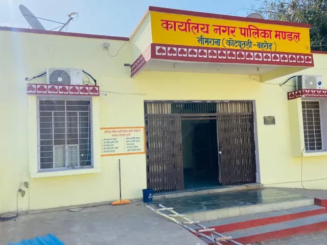 नगरपालिका नीमराना